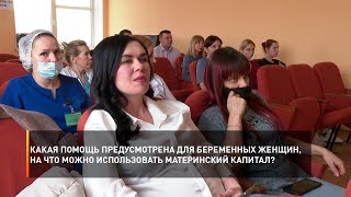 Какая помощь предусмотрена для беременных женщин, на что можно использовать материнский капитал?