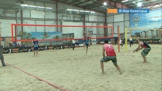 Белгородцы и харьковчане сыграли в пляжный волейбол