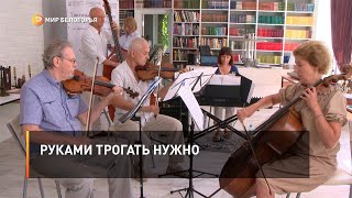 Руками трогать нужно