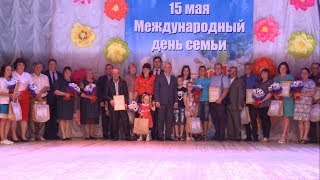 Международный день семьи в Короче