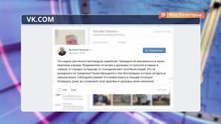 Губернатор призвал соблюдать социальную дистанцию