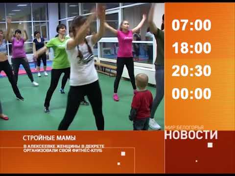 Смотрите на «Мире Белогорья» сегодня, 15 ноября