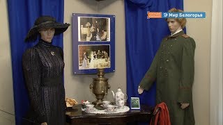 Выставка «Старый Оскол театральный»