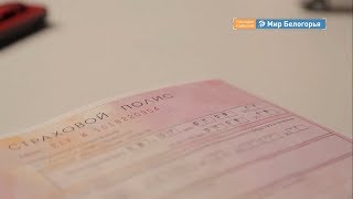 Уладить проблемы со страховщиками станет легче