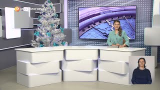 «Такой день». Белгородские новости (выпуск 20.12.22)