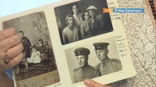 Истории Победы белгородской семьи