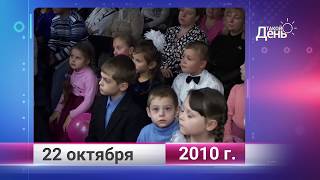 Ретро-новости. Белгородская область. 22 октября