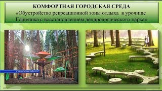 Какой станет «Горняшка» в Старом Осколе