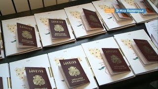 Василий Потрясаев вручил паспорта ивнянским подросткам