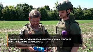В борьбе с вражескими БПЛА военнослужащим помогает территориальная самооборона
