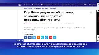 Офицер погиб, заслонив солдата от взрыва гранаты