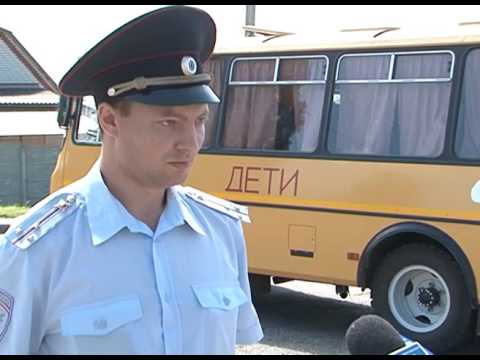 Проверка школьных автобусов