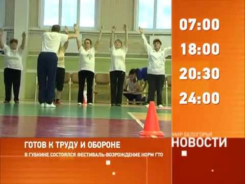 Смотрите на «Мире Белогорья» сегодня, 21 ноября