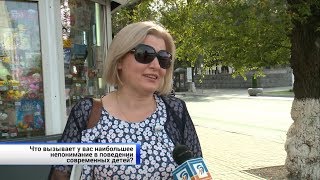 Что не устраивает взрослых в молодежи