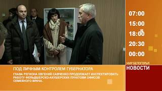Смотрите на «Мире Белогорья» сегодня, 11 января