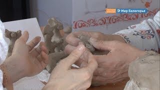 В Старом Осколе гончары обменялись опытом