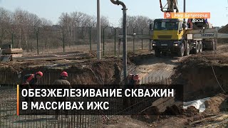 Обезжелезивание водных скважин в массивах ИЖС