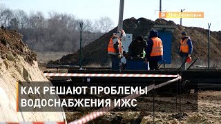 Как решают проблемы водоснабжения ИЖС