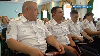 Лучшие полицейские Белгородской области