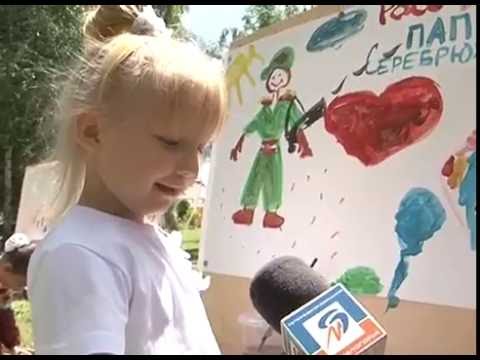 День семьи в Грайвороне