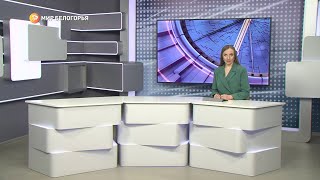 «Такой день». Белгородские новости (выпуск 21.02.23)