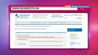 Как не переплатить налог на недвижимость