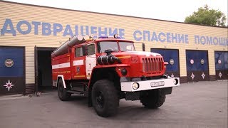 Помощь старооскольской пожарно-спасательной части №7