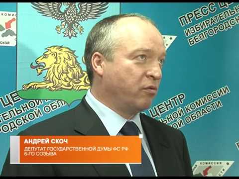 Выдвижение кандидатуры А. Скоча