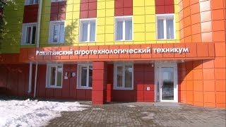 Обновление ссузов Белгородской области