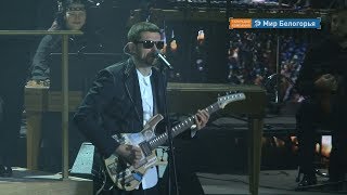 Noize MC поехал в тур с белгородским оркестром