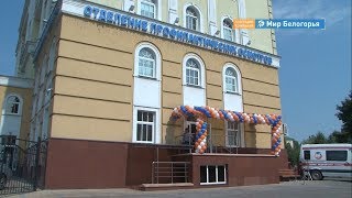 Новое отделение медцентра «Поколение»