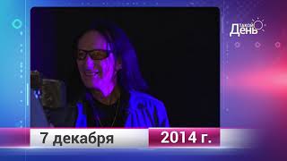 Ретро-новости. Белгородская область. 7 декабря