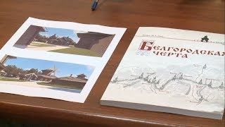 Историческая викторина для белгородских старшеклассников 