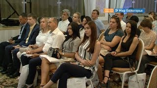 Конференция от МСП банка для белгородских представителей