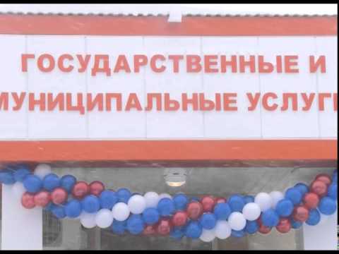 В Новом Осколе открыли МФЦ