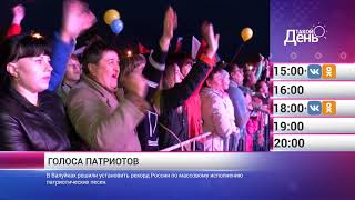 «Такой день». 14 мая (Анонс)