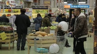Как изменились цены в белгородских магазинах
