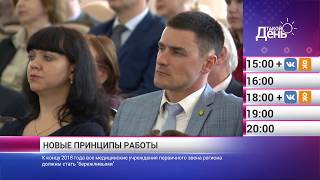 «Такой день». 26 апреля (Анонс)