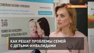 Как решат проблемы семей с детьми-инвалидами