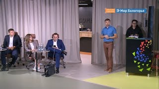 Липчане оценили благоустройство Белгорода