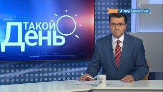 В Белгородской области займутся снижением смертности при ДТП