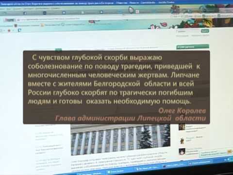 Представители интернет-сообщества разделили горе белгородцев 