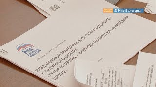 Финалисты конкурса проектов от партии «Единая Россия»