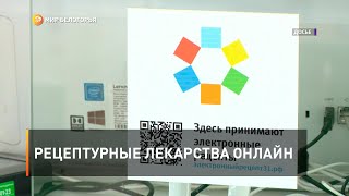 Рецептурные лекарства онлайн