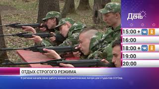 «Такой день». 25 апреля (Анонс)