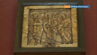 «Реликвии и шедевры»: что можно увидеть на выставке 