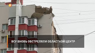 ВСУ вновь обстреляли областной центр