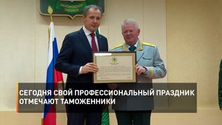  Сегодня свой профессиональный праздник отмечают таможенники
