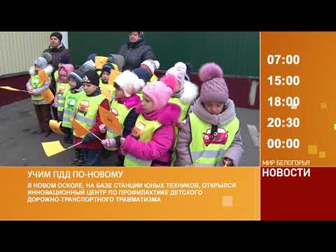 Смотрите на «Мире Белогорья» сегодня, 22 декабря