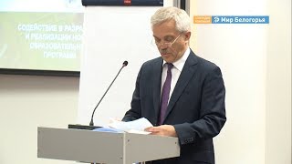 Евгений Савченко в «Сколково» представил белгородский НОЦ 